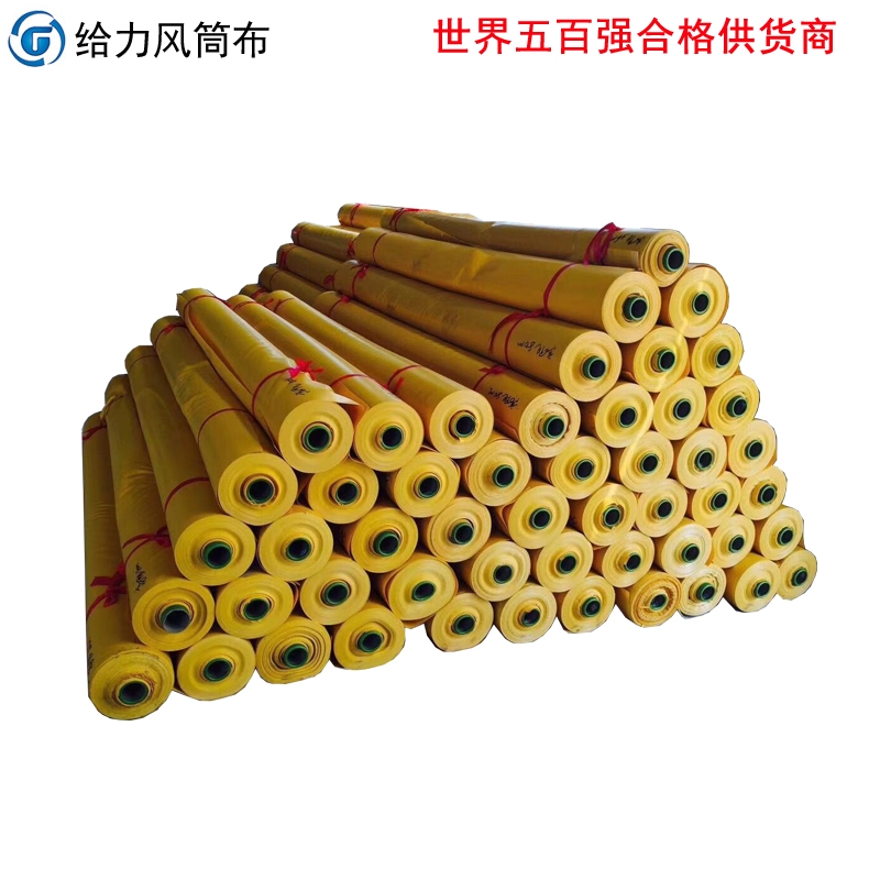 风筒布